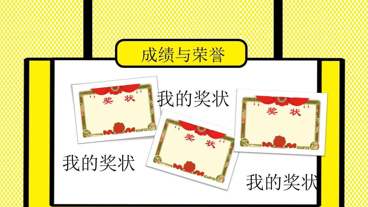 学生竞选 (7).pptx